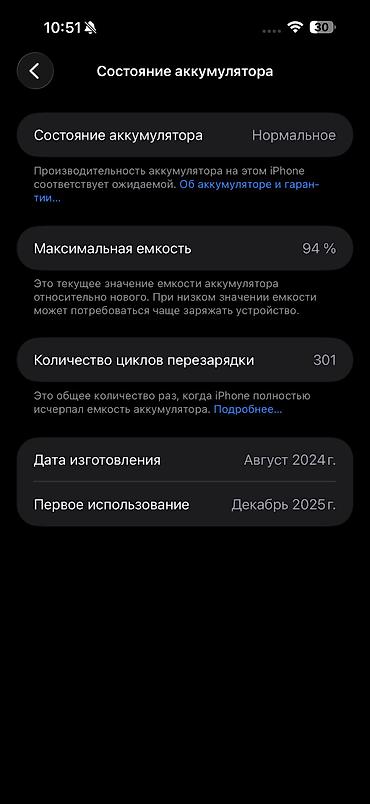 айфон 14 про макс 1тб: IPhone 16 Pro Max, Б/у, 256 ГБ — 2