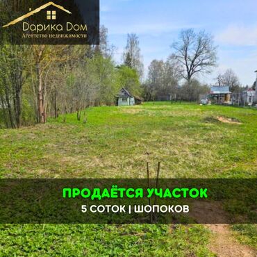 я ищу дом рабочий городок: 5 соток