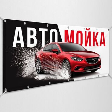 конструктор авто: Требуется автомойшики и автомойшитцы с опытом в авто детейлинг!!!