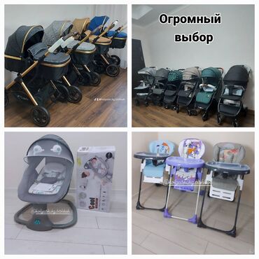 балон для коляски: Распродажа!!! Скидки!!! Таких цен ещё не было! Спешите количество at lalafo.kg балон для коляски: Распродажа!!! Скидки!!! Таких цен ещё не было! Спешите количество