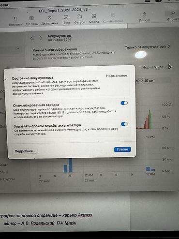 Ноутбуки и аксессуары: MacBook Air Retina 13″ (2019) Продам MacBook Air Retina 13″ 2019 — 5