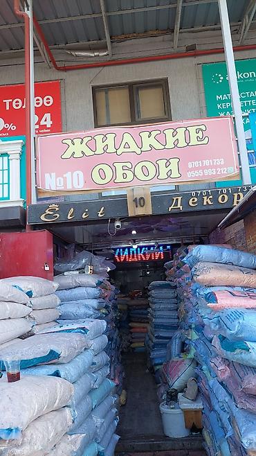 жидкий абои: Жидкие обои за мешок 5кг. Рынок элитстрой остановка шлагбаум 10 — 4