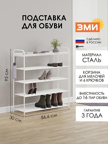 Тумбалар: Тумба жана бут кийим койгуч, Жаңы, Темир, Акылуу жеткирүү, Өзү алып кетүү, түсү - Кара — 3