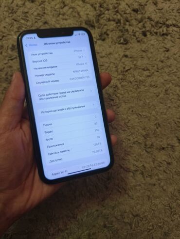 фейдер: IPhone 11, 82 %
