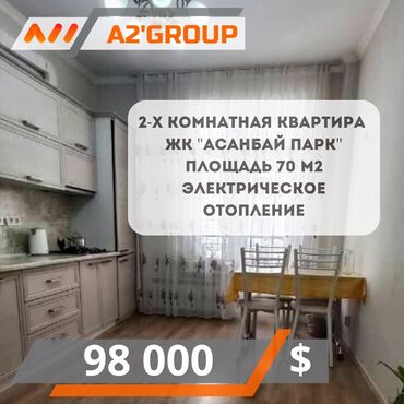 квартиры в рассрочку ош: 2 комнаты, 70 м², Индивидуалка, 10 этаж, Косметический ремонт