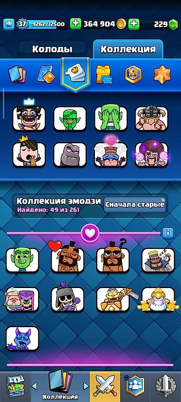 Игры для Nintendo Switch: Аккаунт Clash Royale - Уровень короля: 37 - Кубки: ?лото: ~383 900 - — 7