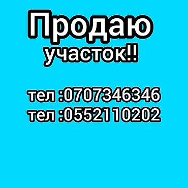дом земельный: 4 соток, Для строительства — 4