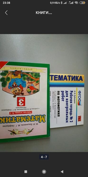 Другие учебники: КНИГИ

#школьная программа 
#книги — 17