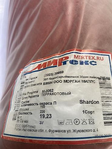 Текстиль: Флис, про-во Россия, Турция, Китай. Разные цвета. В наличии 25 тонны — 7