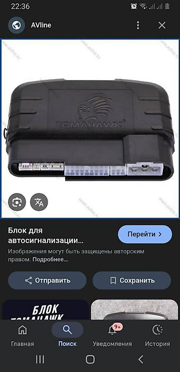 maxxis 980: Блок Томагавк 9010 . tomahawk tw9010 — 1
