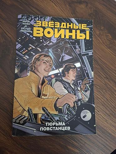 Комиксы и манга: КОМИКСЫ!!! Официальный выпуск Marvel и Disney комиксы в хорошем — 7