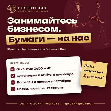 пос: Юридические услуги | Налоговое право, Трудовое право, Финансовое право — 1