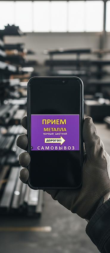 Скупка черного металла скупка черного металла скупка черного металла
