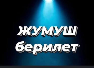 bell boy: Требуется Пекарь, Оплата: Еженедельно, Без опыта — 1