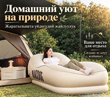 кемпин: Надувной лежак Black Dog Lounge Chair со встроенным электрическим — 9