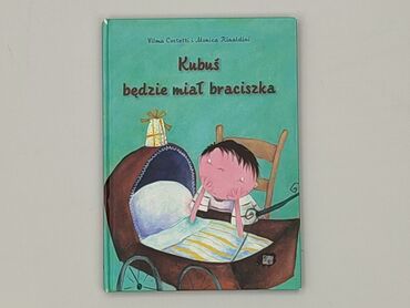 Книга, жанр - Для дітей та підлітків, стан - Ідеальний