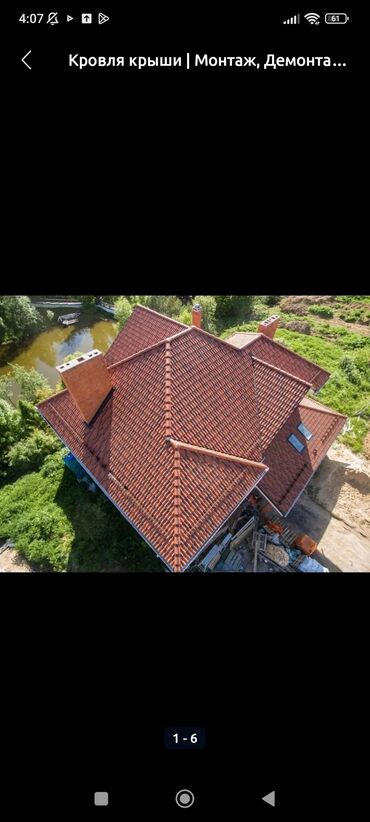 Кровля крыши: Делаем кровельную работу любой сложности БЫСТРО и КАЧЕСТВЕННО!🔥 — 9