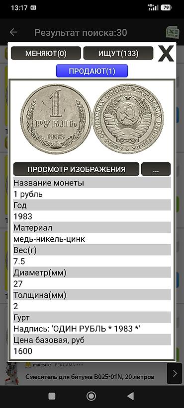 cd card: Куплю монеты по списку для себя. погодовка, не юбилейные .другие — 3