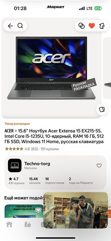 microsoft surface pro 11: Ноутбук Acer Extensa 15 EX215-55, 15.6" Характеристики: - Экран — 2