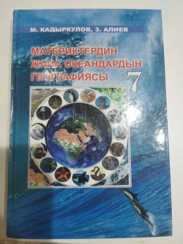 курсы excel бишкек: Учебники для школы по 300 сом каждая