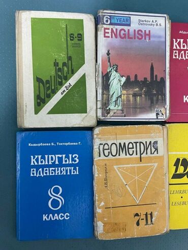 английский язык 7 класс кыргызстан гдз: Продам школьные учебники Геометрия 7-9 класс Кыргыз Адабияты 7 класс