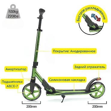 Самокаты: Самокат, Городской, Новый, Самовывоз, Бесплатная доставка, Платная доставка — 7