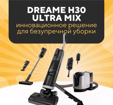 Пылесосы: Пылесос, Dreame, Моющий, Смешанная
