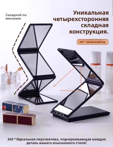 купить зеркало в полный рост: Складное зеркальное панно 360° для самостоятельного ухода -
