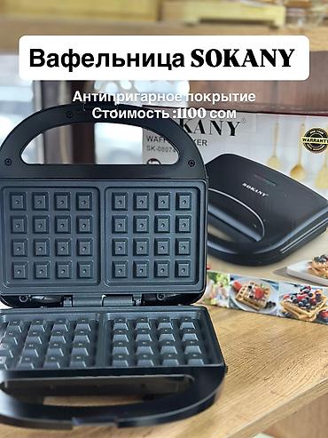 kitchen aid: 🧇 Вафельница SOKANY — 750 Вт, 2 вафли за раз 📌 Состояние: новая / — 3