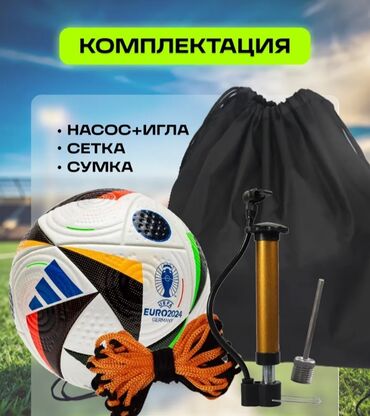 сумка на поясе: Adidas euro 2024 original сумка мешок, насос, игла, сетка для мяча, в