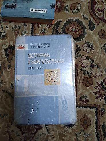solutions upper intermediate: Продаю книги за 9 класс.
Состояние отличное.
за 200 сом — 2