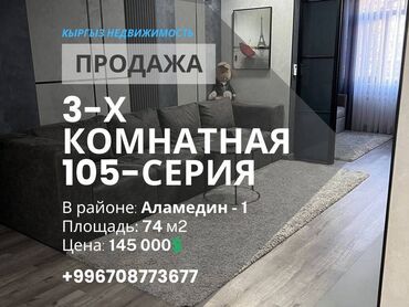 квартира 10 микрорайон: 3 комнаты, 72 м², 105 серия, 1 этаж, Евроремонт