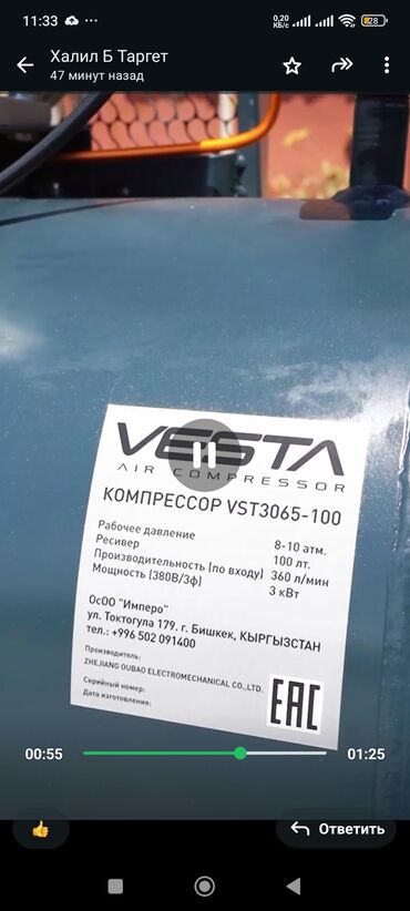 Компрессоры: Компрессор Электрический, Воздушный, Новый — 29