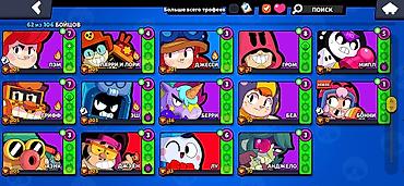 stick game: Аккаунт Brawl Stars - Трофеи: 20 898 - Сезонный ранг: Путь к славе I — 2