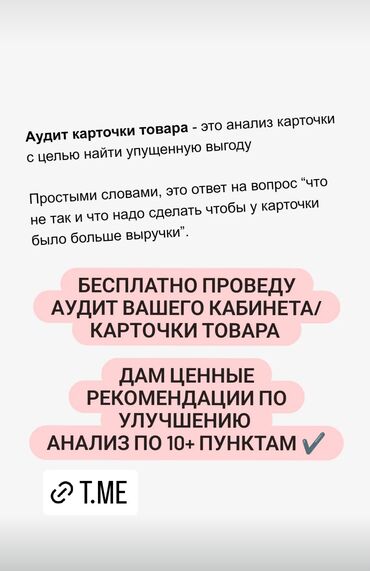 Другие услуги: Создание карточки товара Сео описание Услуги менеджера Обучение