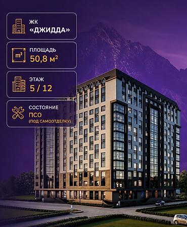 жк джидда: 1 комната, 48 м², парк Фучика Элитка, 5 этаж, ПСО (под самоотделку) — 1