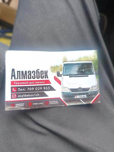 vip razbor: Грузовой доставщик «Алмазбек» Услуги: - Грузовые перевозки на — 1