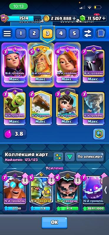 mini 4 pro: Продажа аккаунта Clash Royale Ключевые параметры: - Кубки: 13 028+ - — 2