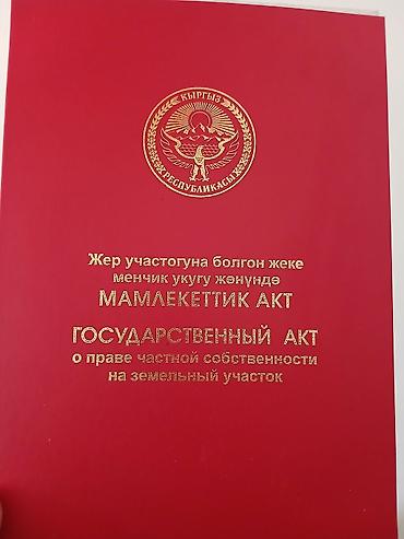 1 ком кв г ош: 5 соток, Для строительства, Красная книга — 1