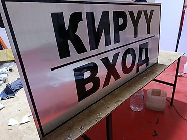 Эконом панели: Наружная табличка/указатель “APRÈS-SKI ORLOVKA SKI BASE” - Формат — 50