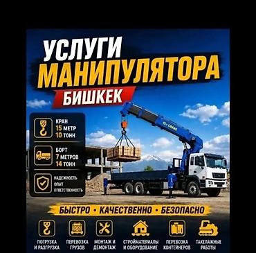 Стрела 15 м, 10 т, Борт 14000 кг