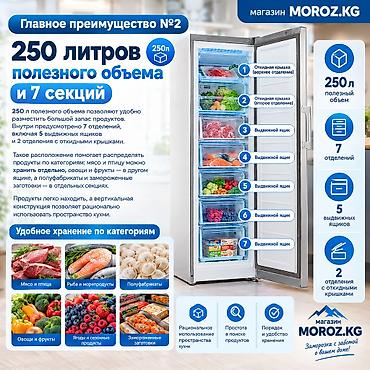 kamera: Морозильник, Новый, Бесплатная доставка — 3