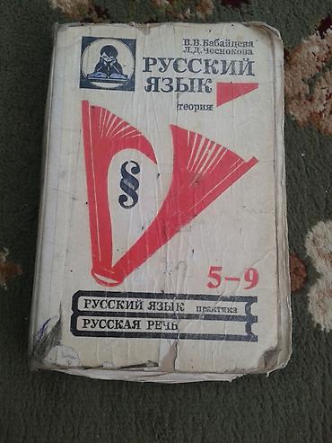 Другие учебники: Школьные учебники. Справочник слесаря-100 сом. 1. Английский язык 2 — 13