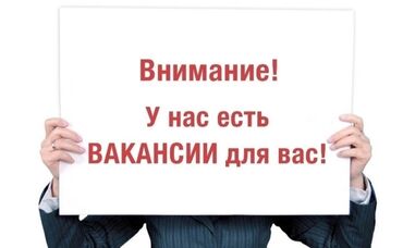 работа менеджера: Строительная компания предлагает вакансии на предприятие в Москву