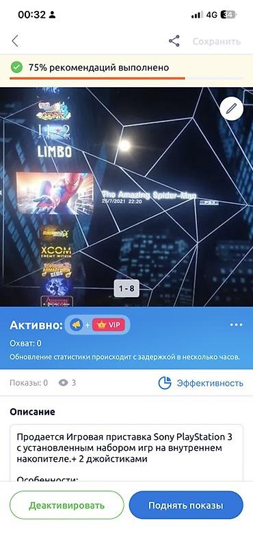 xbox one бишкек: Продается Игровая приставка Sony PlayStation 3 с предустановленным — 1