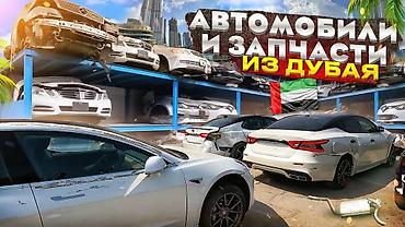 Бампер и комплектующие: Фронтальные клипсы и навесные элементы для премиум-авто из Дубая - В — 7