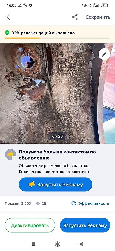 низкий кабина: Кузовной донор/кузов в разбор на авто: - Разобранный кузов — 2