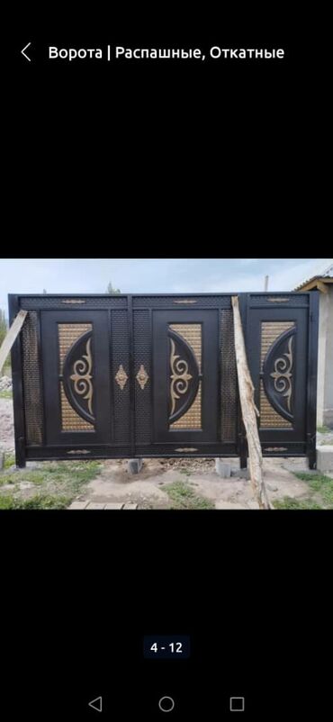 Распашные ворота: Ворота, распашные, откатные, решетки, фермы навесы, отличного at lalafo.kg — 17 Распашные ворота: Ворота, распашные, откатные, решетки, фермы навесы, отличного — 17