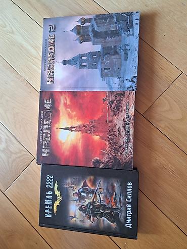 metro 2033: Книги МЕТРО 2033, прекрасное состояние(осталось 16 штук) Одна-13 — 2