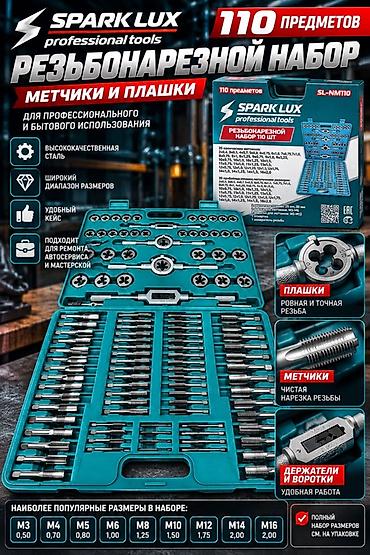 Наборы инструментов: Оптом и в розницу Инструменты SPARK LUX professional tools для — 35